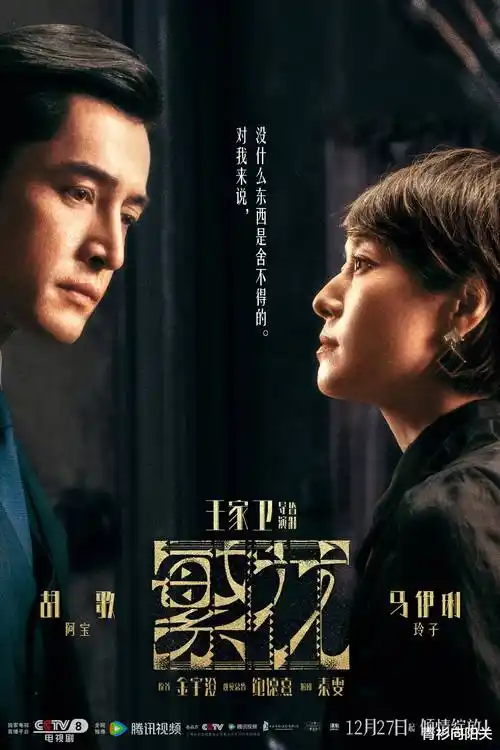 长街旧事 剧集封面