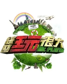 动画工坊探班记 综艺封面