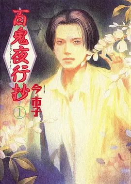 零号机甲少女 动画封面