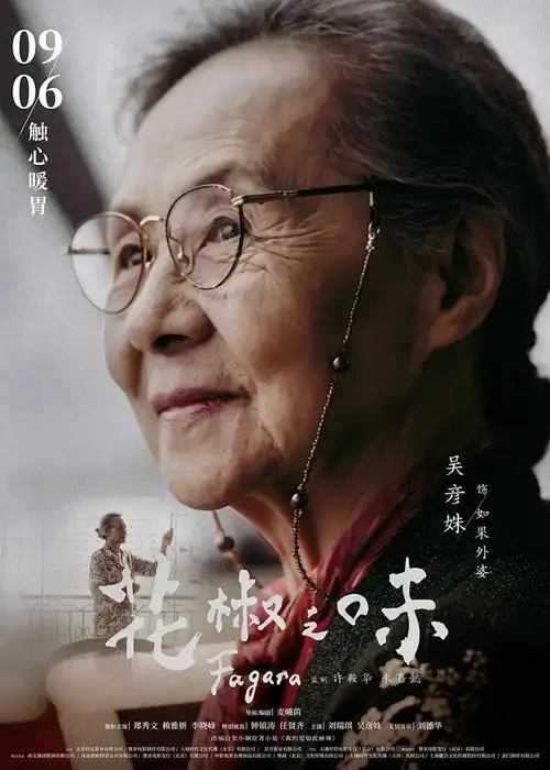 浮游图书馆 动画封面