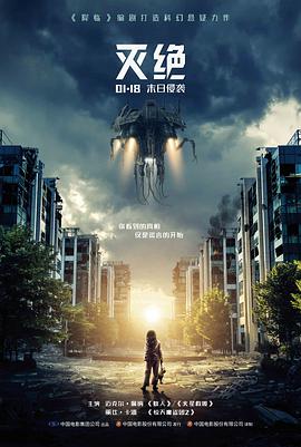 山月不知 剧场版封面